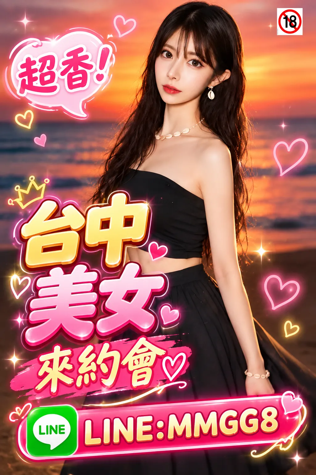 台中叫小姐